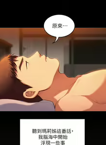 Page 1078 of 今晚就决定吃你了 1-43 - preview thumbnail