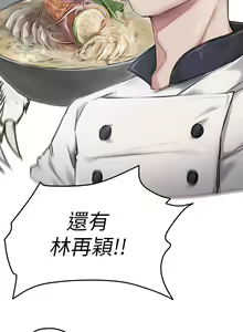Page 1080 of 今晚就决定吃你了 1-43 - preview thumbnail
