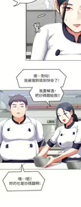 Page 1085 of 今晚就决定吃你了 1-43 - preview thumbnail