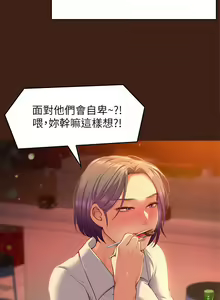Page 1088 of 今晚就决定吃你了 1-43 - preview thumbnail