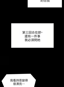 Page 1093 of 今晚就决定吃你了 1-43 - preview thumbnail