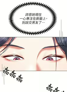 Page 1096 of 今晚就决定吃你了 1-43 - preview thumbnail