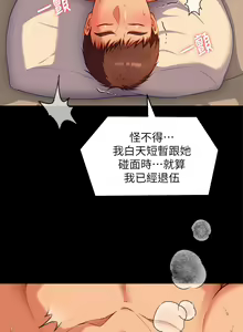 Page 1099 of 今晚就决定吃你了 1-43 - preview thumbnail