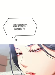 Page 1106 of 今晚就决定吃你了 1-43 - preview thumbnail