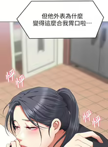Page 1109 of 今晚就决定吃你了 1-43 - preview thumbnail