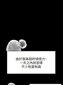 Page 1136 of 今晚就决定吃你了 1-43 - preview thumbnail