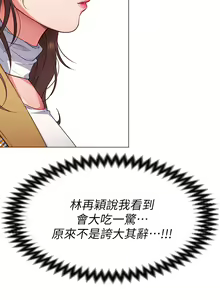 Page 1144 of 今晚就决定吃你了 1-43 - preview thumbnail