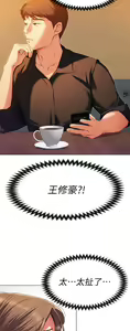 Page 1148 of 今晚就决定吃你了 1-43 - preview thumbnail