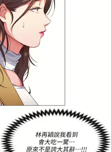 Page 1149 of 今晚就决定吃你了 1-43 - preview thumbnail