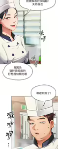 Page 116 of 今晚就决定吃你了 1-43 - preview thumbnail