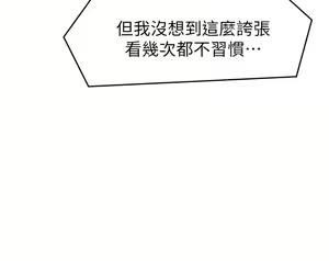 Page 1161 of 今晚就决定吃你了 1-43 - preview thumbnail