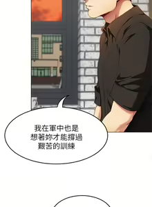 Page 1165 of 今晚就决定吃你了 1-43 - preview thumbnail