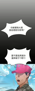 Page 1168 of 今晚就决定吃你了 1-43 - preview thumbnail
