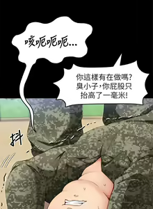 Page 1172 of 今晚就决定吃你了 1-43 - preview thumbnail