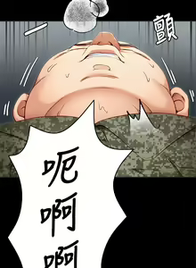 Page 1174 of 今晚就决定吃你了 1-43 - preview thumbnail