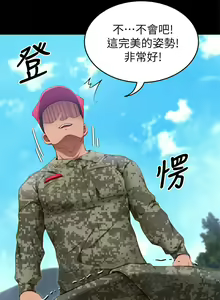 Page 1175 of 今晚就决定吃你了 1-43 - preview thumbnail