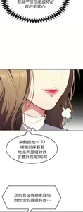 Page 1178 of 今晚就决定吃你了 1-43 - preview thumbnail