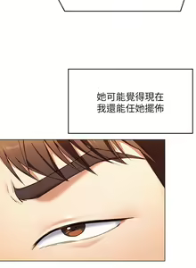 Page 1180 of 今晚就决定吃你了 1-43 - preview thumbnail