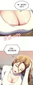 Page 1185 of 今晚就决定吃你了 1-43 - preview thumbnail