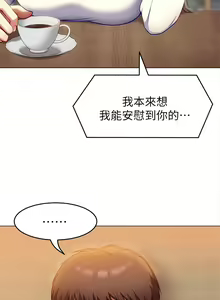Page 1186 of 今晚就决定吃你了 1-43 - preview thumbnail