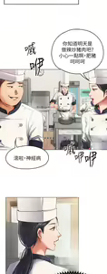 Page 120 of 今晚就决定吃你了 1-43 - preview thumbnail
