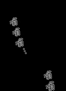 Page 1201 of 今晚就决定吃你了 1-43 - preview thumbnail