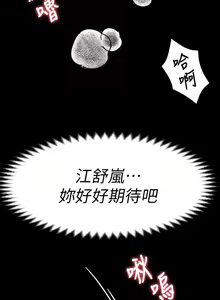 Page 1204 of 今晚就决定吃你了 1-43 - preview thumbnail