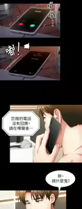 Page 1207 of 今晚就决定吃你了 1-43 - preview thumbnail