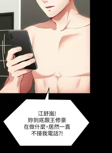 Page 1208 of 今晚就决定吃你了 1-43 - preview thumbnail