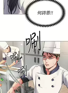 Page 121 of 今晚就决定吃你了 1-43 - preview thumbnail