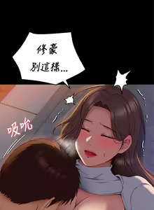 Page 1221 of 今晚就决定吃你了 1-43 - preview thumbnail