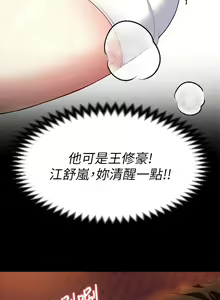 Page 1223 of 今晚就决定吃你了 1-43 - preview thumbnail