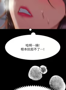Page 1229 of 今晚就决定吃你了 1-43 - preview thumbnail