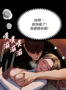 Page 1231 of 今晚就决定吃你了 1-43 - preview thumbnail
