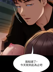 Page 1233 of 今晚就决定吃你了 1-43 - preview thumbnail