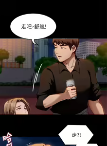 Page 1236 of 今晚就决定吃你了 1-43 - preview thumbnail