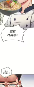 Page 124 of 今晚就决定吃你了 1-43 - preview thumbnail