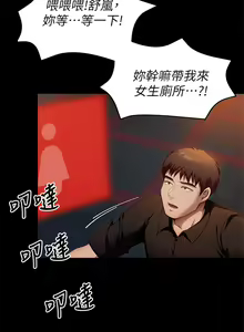 Page 1244 of 今晚就决定吃你了 1-43 - preview thumbnail