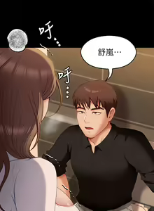 Page 1245 of 今晚就决定吃你了 1-43 - preview thumbnail