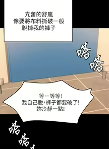 Page 1248 of 今晚就决定吃你了 1-43 - preview thumbnail