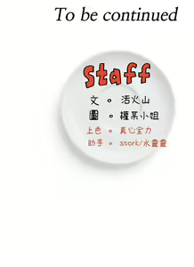 Page 1250 of 今晚就决定吃你了 1-43 - preview thumbnail