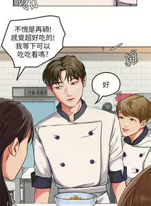 Page 126 of 今晚就决定吃你了 1-43 - preview thumbnail