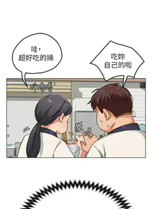 Page 127 of 今晚就决定吃你了 1-43 - preview thumbnail