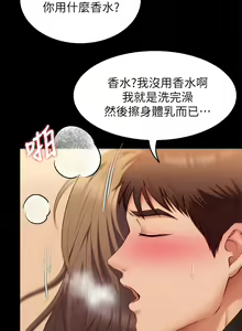 Page 1273 of 今晚就决定吃你了 1-43 - preview thumbnail