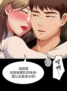 Page 1275 of 今晚就决定吃你了 1-43 - preview thumbnail