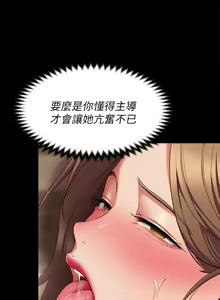 Page 1281 of 今晚就决定吃你了 1-43 - preview thumbnail