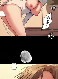 Page 1286 of 今晚就决定吃你了 1-43 - preview thumbnail