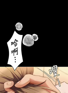 Page 1292 of 今晚就决定吃你了 1-43 - preview thumbnail