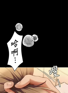 Page 1296 of 今晚就决定吃你了 1-43 - preview thumbnail