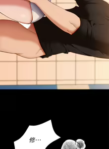 Page 1298 of 今晚就决定吃你了 1-43 - preview thumbnail